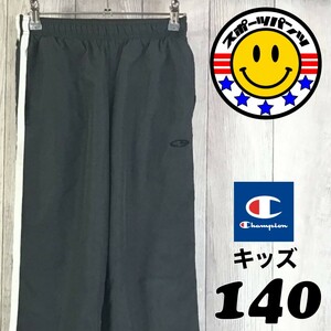 SDN3-790◆状態良好◆グレー◆【C9 by Champion チャンピオン】裏メッシュ ウインドブレーカーパンツ【ユース・キッズ M 140】スポーツ