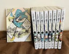 【翌日発送】とんがり帽子のアトリエ 1～9巻 セット