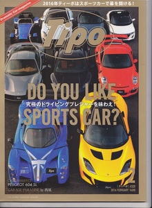 Tipo 2016　＃320　ティーポ　DO　YOU　LIKE　SPORTS　CAR？