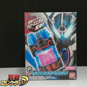 mBM555a [未開封] DXマッスルギャラクシーフルボトル / 仮面ライダービルド クローズ | M