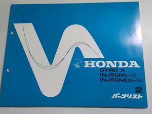 h0982◆HONDA ホンダ パーツカタログ GYRO X (NJ50MC-Ⅱ) (NJ50MDD-Ⅱ) 初版 昭和57年10月(ク）