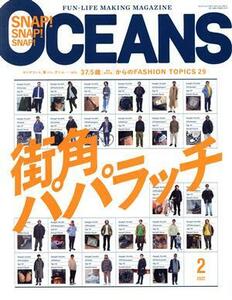 ＯＣＥＡＮＳ(２０２２年２月号) 月刊誌／ライトハウスメディア