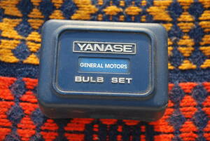 ヤナセ　バルブセット　旧車　未使用品　保管品