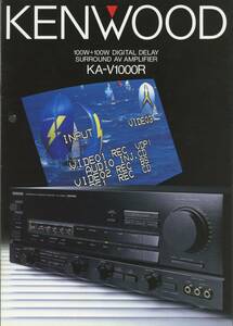 Kenwood KA-V1000Rのカタログ ケンウッド 管1088