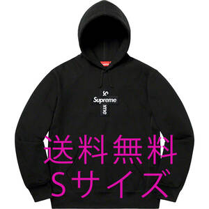 送料無料 付属品完備 Supreme Cross Box Logo Hooded Sweatshirt Black Small シュプリーム クロス ボックス ロゴ フーディッド 黒 S