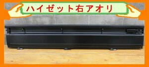 ★ダイハツ★S201P★S211P★ハイゼット★軽トラ★右アオリ★黒★RHサイドパネル★65001-B5070★ブラック★新品★右ボディーサイド★