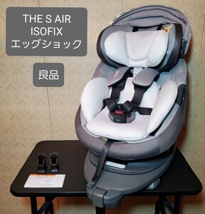 良品 コンビ Combi THE S ISOFIX エッグショック ZA-670