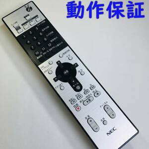 【 動作保証 】 NEC PCリモコン 『 853-410095-008-A 』 RRC9000-9853EC LaVie LL770/DD 対応