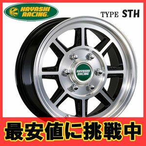 16インチ 6H139.7 7.0J 7J+35 6穴 ハヤシストリートタイプ STH ホイール 1本 ハヤシレーシング Hayashi Street TYPE STH 個人宅追加金有 H