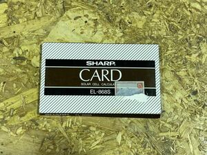 電卓　SHARP　EL-868S　シャープ　昭和 レトロ