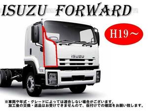 ISUZU 5代目 07 フォワード H19/7～ 増トン 4t FVR34 FVZ34 右 フェンダー サイド コーナー パネル クローム メッキ 訳あり