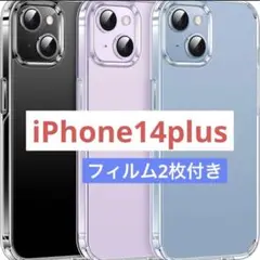 iPhone 14 Plus 用 ケース クリア
