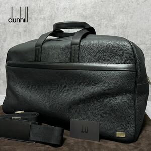 未使用保管品●dunhill ダンヒル 付属品完備 2way ボストンバッグ ビジネス ショルダー トラベル 出張 大容量 シボ レザー 本革 黒 メンズ 