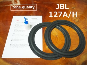送料無料　JBL 127A/H　ウレタンエッジ2枚＋大容量35ml接着剤セット【E-83】tone quality