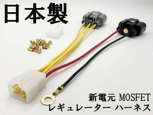 【新電元 MOSFET レギュレーター ハーネス 4Pカプラーオン】 ◇海外製商品にご注意を◇ レギュレート 検索用) SDR200 DT200WR