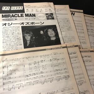 0525-1 レア切り抜き　オジー・オズボーン　Miracle Man バンドスコア/ ザック・ワイルド/ ミラクル・マン/ Zakk Wylde