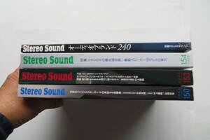 1151 季刊Stereo Sound ステレオサウンド No.150,153,154＋別冊ステレオサウンド オーディオブランド240　4冊 最終出品