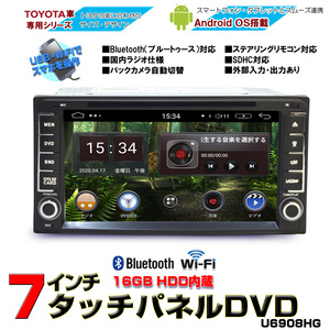 TOYOTA専用モデル 車載ナビ　7インチタッチパネル　Android9.0　DVDプレイヤーカーナビ　「D26」