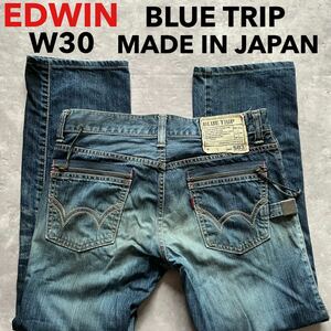 即決 W30 EDWIN エドウィン ブルートリップ BLUETRIP ユーズドヒゲ加工 綿100% デニム 日本製 BT5033 ストレート MADE IN JAPAN 5ポケット