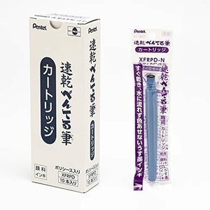 ぺんてる 筆ペン 速乾 ぺんてる筆 カートリッジ うす墨 10本 XFRPD-N