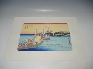 30168/○歌川廣重 手摺木版画 『大錦 東海道五十三次 荒井』 保永堂版 大江戸木版社 日本版画研究所 浮世絵 名所絵 日本画 絵画