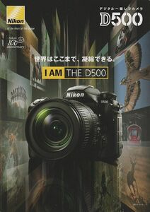 Nikon ニコン D500 の カタログ/2017.10(未使用美品)