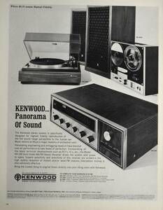 稀少！広告/1969年ケンウッド広告/Kenwood/ステレオ/レシーバー/ターンテーブル/オーディオ/昭和レトロ/S