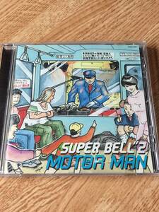CD SUPER BELL"Z / MORTOR MAN　モーターマン　スーパー ベルズ 鉄道　車掌DJ 山手線　京浜東北線　埼京線　名鉄犬山線