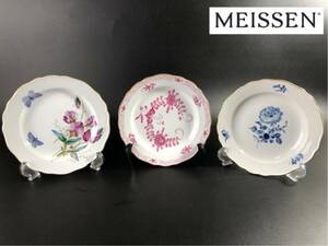 1000円〜■★Meissen★マイセン インドの華 アクアティンタ 他 プレート 花柄 金彩 洋食器 3点 まとめ★okoy2654583-256★r30451