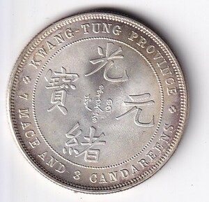 中国古銭　光緒元宝　广東省造　1889年　 庫平七銭二分 銀貨 竜図 　直径：39mm　　重さ：26.4ｇ　　　管理番号：p1161