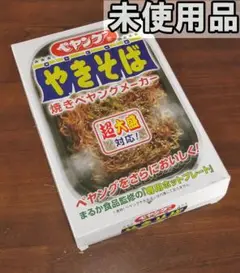 未使用　ペヤングやきそば　焼きペヤングメーカー