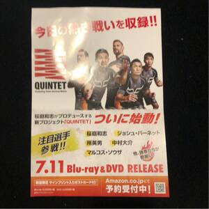 DVDチラシ★Quintet 桜庭和志 Blue-ray & DVDリリースチラシ