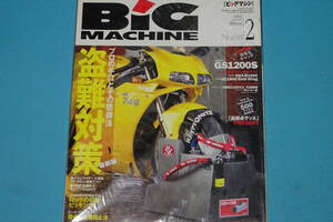 ≪BIG　MACHINE≫ ビッグマシン　No.68　2001年2月