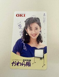 【41】浅香唯【テレカ未使用50度数】浅香唯 OKI かわら版 額面割れスタート！コレクター放出品