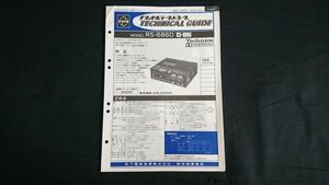 『ナショナル(National)テープレコーダー テクニカルガイド(TECHNICAL GUIDE)Technics(テクニクス)MODEL RS-686D(D-86) 昭和51年12月』松下
