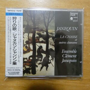 4909346701441;【未開封/CD】クレマン・ジャヌカン・アンサンブル / 狩りの歌~ジャヌカン・シャンソン集(KKCC78)