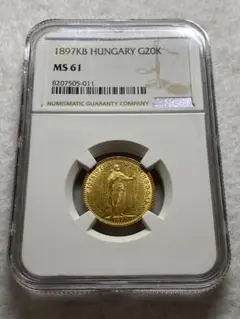 1897年 ハンガリー帝国 フランツ・ヨーゼフ１世 20コロナ金貨 MS61!!