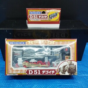 D51デゴイチ！リモートコントロール！単三電池別売り！JR東日本許諾済！株-辰巳屋製！新品、検品の為開封しました。当時物、激レア！