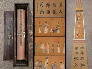 真作 中国書画「唐 張萱 美人明裝図珎品寶巻」肉筆絹本 掛け軸 書画立軸 巻き物 古美術 旧蔵出