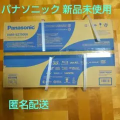あいり様専用 ブルーレイレコ Panasonic DMR-BZT9000