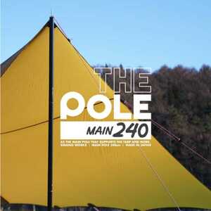 シナノワークス THE POLE MAIN 240(メインポール) 120×180×240cm、怪／32mm #777051 SINANO WORKS 新品 未使用