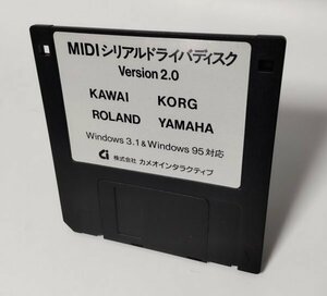 【同梱OK】 MIDI シリアルドライバディスク Ver.2.0 ■ KAWAI ■ KORG ■ ROLAND ■ YAMAHA ■ Windows 3.1 ＆ 95