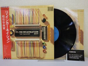 LP レコード 帯 松任谷由実 Yumi Matsutoya リ インカーネイション Reincarnation 【E-】 D11578W