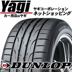 新品◆タイヤ4本｜ダンロップ　ディレッツァ DZ102 245/45R18　100WXL｜245/45-18｜18インチ　（DUNLOP|DIREZZA DZ102|送料1本500円）