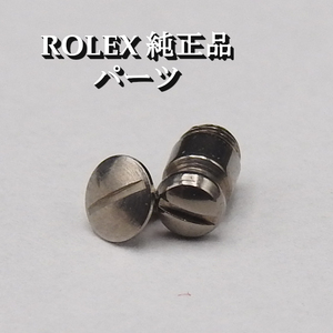 【正規品】ROLEX ロレックス パーツ シルバー 純正 現状渡し 時計 現品 部品 ウォッチ レア デッドストック ビンテージ ヴィンテージ