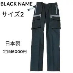 【新品】【SALE】Black Name　秋冬メンズ長ズボン　定価16000円