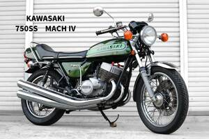 750SS H2B キャンディーグリーン / カスタム車両 大阪茨木市 現車確認OK ローン取り扱いあり カワサキ Z750RS Z1 KZ1000