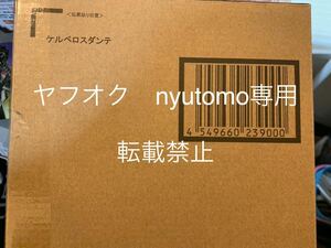 聖闘士聖衣神話　バンダイ ケルベロスダンテ 聖闘士星矢 白銀聖闘士編 セイントクロス