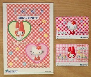 0 【台紙付】パノラマカード 1穴使用済 名鉄 平成10年10月10日記念 2枚組 HELLO KITTY