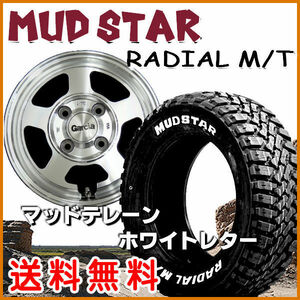 送料無料 軽トラック ハイゼット キャリー アクティ ガルシア シカゴ5 ポリッシュ 145/80R12LT 80/78N 6PR マッドスター M/T